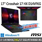 ★記憶體升級★msi微星 Crosshair 17 HX D14VFKG-063TW 17吋電競筆電(i7-14700HX/24G/1T SSD/RTX4060/W11)