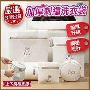 加厚細密網刺繡洗衣袋(2入組) 立體桶型*2