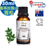 【 Warm 】單方純精油30ml-雪松(喜馬拉雅山) 森林浴系列