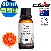 【Warm】森林浴系列單方純精油30ml(葡萄柚)