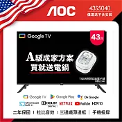 AOC 43吋Google TV智慧聯網液晶顯示器(43S5040)贈虎牌炊飯電子鍋
