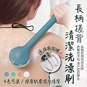 長柄搓背清潔洗澡刷(4入組) 白色*4