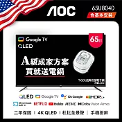 AOC 65型 4K QLED Google TV 智慧顯示器 65U8040(含基本安裝)贈虎牌炊飯電子鍋