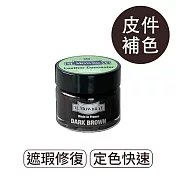 莫布雷 法國皮革補色油15ml【深棕】鞋包適用