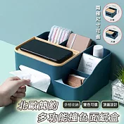 北歐簡約多功能撞色面紙盒(2入組) 灰白撞色*2