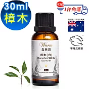 【 Warm 】單方純精油30ml-樟木 森林浴系列