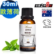 【Warm】森林浴系列單方純精油30ml(歐薄荷)