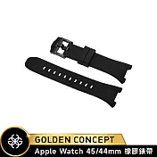 ★送原廠好禮★Golden Concept Apple Watch 44/45mm 橡膠錶帶 ST-45-RB 黑橡膠/黑扣環