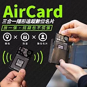 瑞士 AirCard 藍牙電子名片防丟卡