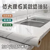 仿大理石美觀防水防油貼(4入組) 金沙灘*4