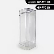 【GPLUS】GP-W01R/W01R+ GP純喝水-原廠水箱
