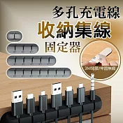 多孔充電線收納集線固定器(2格 4入組) 黑色2格*4