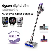 Dyson戴森 Digital Slim Submarine SV52 乾濕全能輕量洗地吸塵器 銀灰 (送收納架)