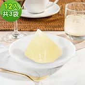 樂活e棧-繽紛蒟蒻水果冰粽-檸檬口味12顆x3袋(端午 粽子 甜點 全素) D+7