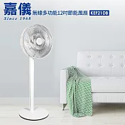 嘉儀 12吋ECO遙控定時DC節能充電式智慧電扇 KEF-21DB