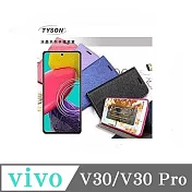 VIVO V30/V30 Pro 冰晶系列 隱藏式磁扣側掀皮套 側掀皮套 手機套 手機殼 可插卡 可站立 桃色