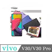 VIVO V30/V30 Pro 冰晶系列 隱藏式磁扣側掀皮套 側掀皮套 手機套 手機殼 可插卡 可站立 藍色