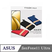 真皮皮套 華碩 ASUS ZenFone11 Ultra 頭層牛皮簡約書本皮套 POLO 真皮系列 手機殼 紅色