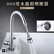 【Cap】加長款360度水龍頭增壓器 4入組