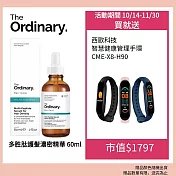 The Ordinary 多胜肽護髮濃密精華 60ml 加碼贈西歐科技智能管理手環