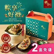 【祥和蔬食】三杯素粽禮盒特惠免運組 (全素)