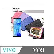 ViVO Y03 冰晶系列 隱藏式磁扣側掀皮套 側掀皮套 手機套 手機殼 可插卡 可站立 紫色