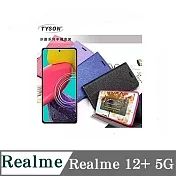 Realme 12+ 5G  冰晶系列 隱藏式磁扣側掀皮套 側掀皮套 手機套 手機殼 可插卡 可站立 黑色