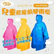 JAP 兒童雨衣 YW-R306 前開式設計 連身雨衣 三色 XS 粉