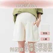 HERMOSA 涼感休閒百搭托腹休閒短褲/修身彈力孕婦褲 杏色/L