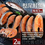 【優鮮配】智利鮭魚整尾切片真空組3kgX2箱(已代客切好)免運組