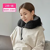 【收納職人】旅行記憶頸枕/U型護頸枕附收納袋 2色一組(質感黑+浪漫粉)