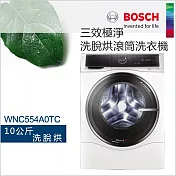 【贈底座】BOSCH博世10公斤 三效極淨洗脫烘洗衣機 WNC554A0TC【220V】【含基本運費+基本安裝】