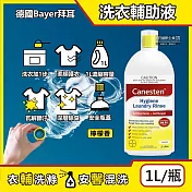 德國Bayer拜耳-Canesten織物去汙消臭洗衣輔助清潔液1L/瓶-檸檬香(貼身衣服除臭淨化液,輕柔布織品洗滌添加劑,襪子寢具沙發清洗劑)