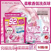 日本P&G Bold-強洗淨4合1消臭柔軟香氛洗衣凝膠球92顆/袋(洗衣球,洗衣膠囊,家庭號補充包,衣物防皺好燙染柔軟花香,洗衣機槽防黴洗劑) 牡丹花香(粉紅)