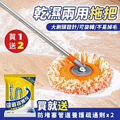 （買1送2）高處好清潔乾濕兩用拖把X1（加贈 防堵塞管道養護疏通劑50gx2）