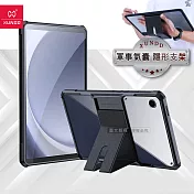 XUNDD訊迪 軍事氣囊 三星 Galaxy Tab A9 8.7吋 隱形支架殼 平板防摔保護套(極簡黑)