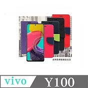 皮套 vivo Y100  經典書本雙色磁釦側翻可站立皮套 手機殼 可插卡 可站立 側掀皮套 黑色