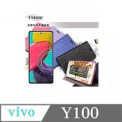 vivo Y100 冰晶系列 隱藏式磁扣側掀皮套 側掀皮套 手機套 手機殼 可插卡 可站立 藍色