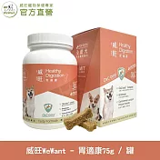 【威旺WeWant】胃適康犬用保健品 30粒/罐 (腸胃道消化配方)