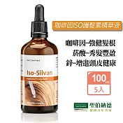 聖伯納德 Sanct Bernhard 咖啡因ISO護髮素精華液(100mlx5瓶) 頭皮精華液-原 德國百年草本