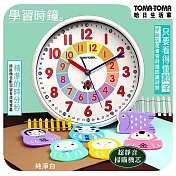 《TOMA‧TOMA》學習時鐘(靜音版) 純淨白