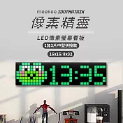 meekee iDotMatrix像素精靈 LED像素螢幕看板-1加3片中型拼接款(16x16/8x32)