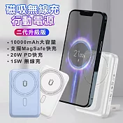 WiWU Cube二代10000mAh磁吸無線充行動電源 藍色