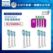 【Philips飛利浦】Sonicare智能清潔刷頭3入-白(HX9043/67) 三盒+送刷頭一組(4入)
