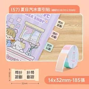 精臣標籤貼紙-D11 D11S H1S D110 D101通用《索引貼系列》 索引-夏日汽水