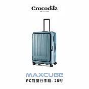 【Crocodile】鱷魚皮件 可擴充行李箱 前開PC旅行箱 防盜拉鍊 日本靜音輪 TSA鎖 28吋 0111-08428 28吋 土耳其藍