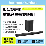 【harman kardon】 Citation Multibeam 1100 + Sub S無線重低音家庭劇院組 黑色