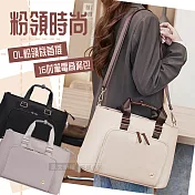 粉領時尚 16吋 立體大空間商務包 多功能拉桿套拉鍊袋 斜背手提公事包 優雅粉