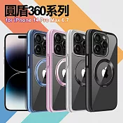 VOORCA for iPhone 14 Pro Max 圓盾360系列軍規防摔殼 粉色