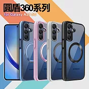 VOORCA for Samsung Galaxy A35 5G 圓盾360系列軍規防摔殼 粉色